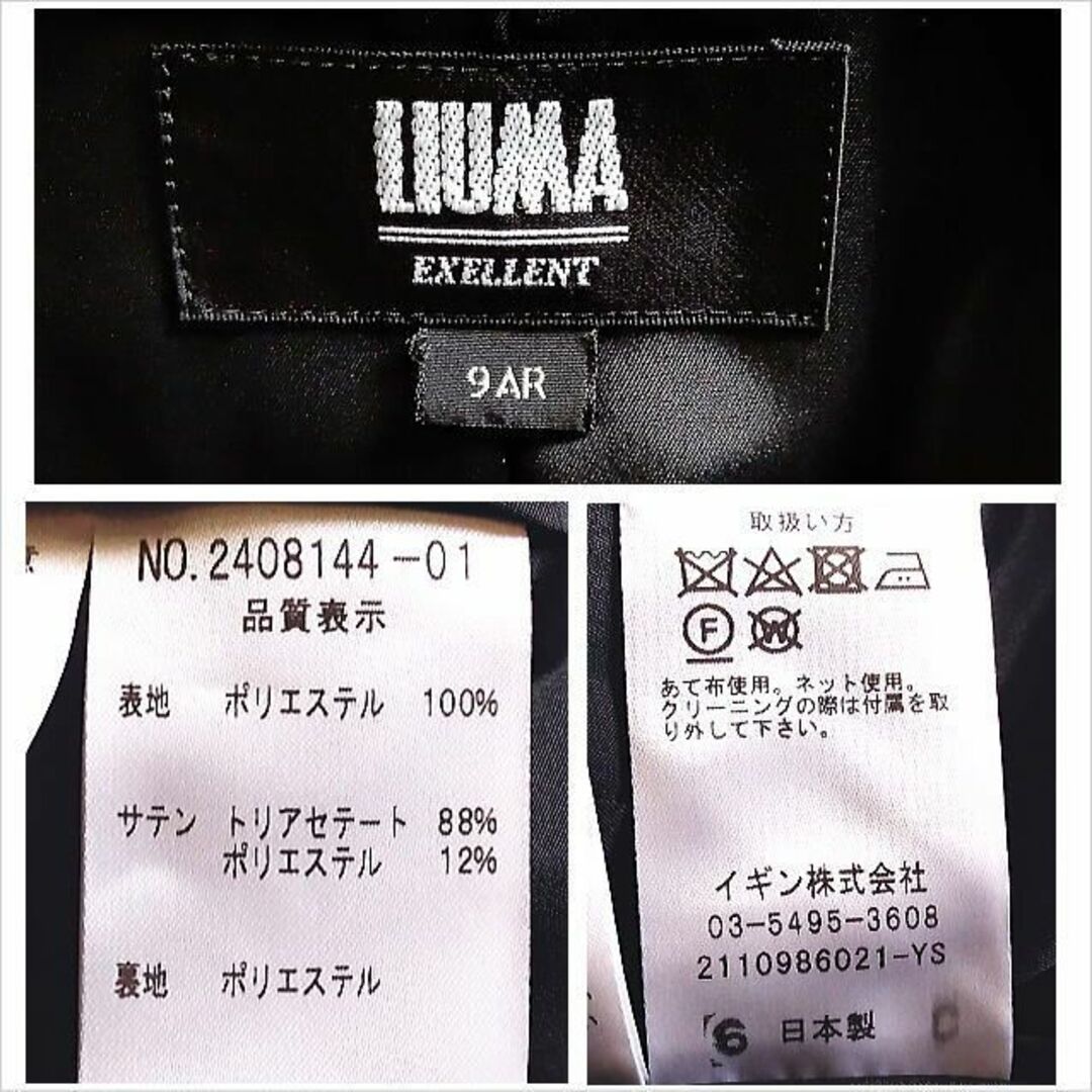 TOKYO IGIN(トウキョウイギン)の［LIUMA EXELLENT］ブラックフォーマルスーツ 冠婚葬祭 イギン 9 レディースのフォーマル/ドレス(礼服/喪服)の商品写真