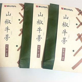 あじかん - 【あじかん】 山椒牛蒡 山椒ごぼう 佃煮 国産