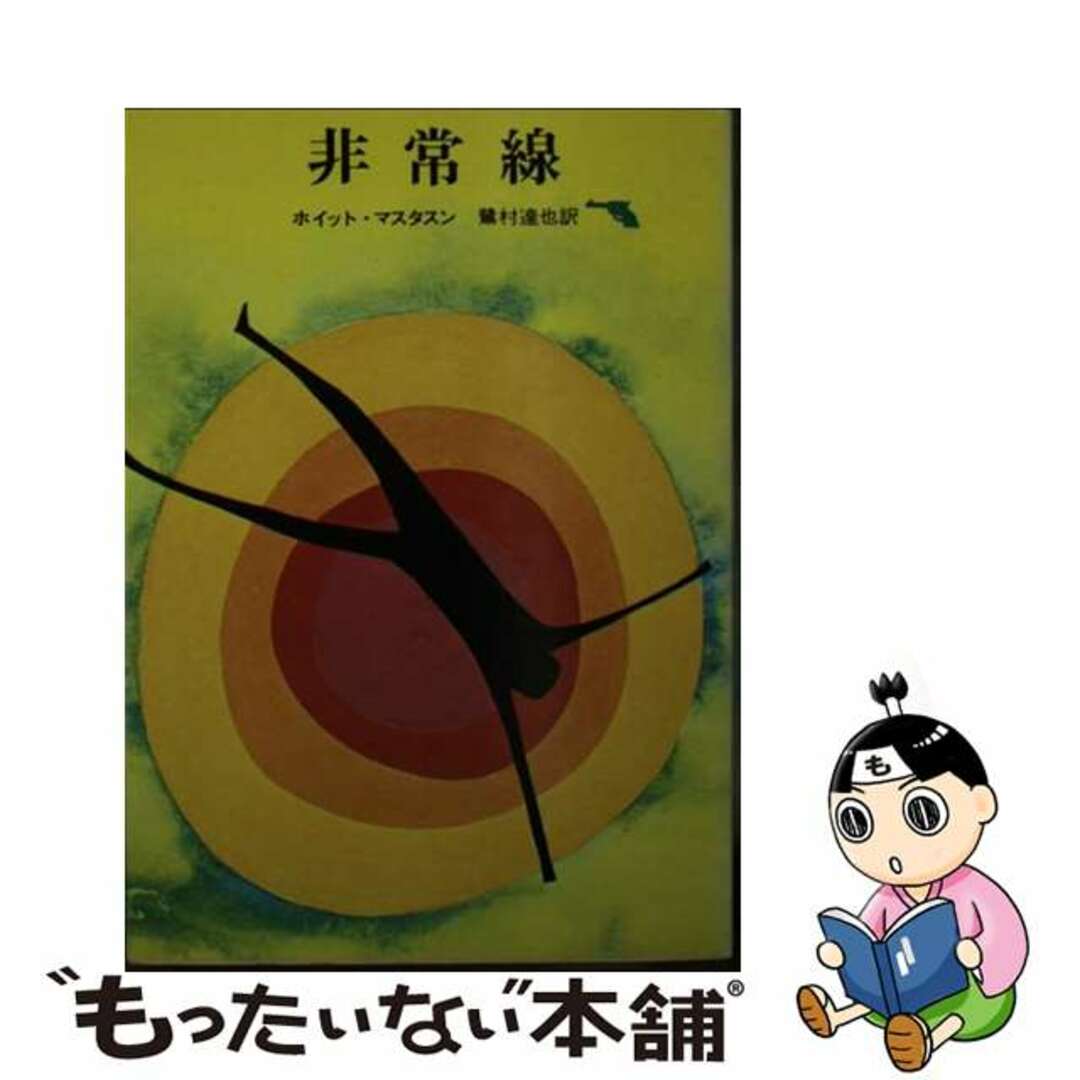 WH10-006 TAC 司法書士講座 全国公開模試 第1〜3回 午前/午後の WH10-006 TAC 司法書士講座 全国公開模試 第1〜3回 午前/午後の