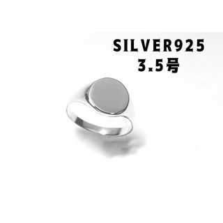 シグネット　オーバル印台　スターリングシルバー925リングSILVER エッA3(リング(指輪))