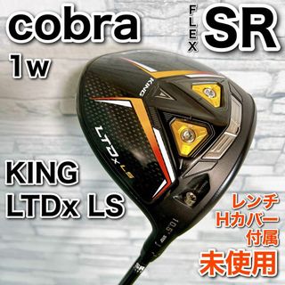 コブラ(COBRA)の未使用保管品 コブラ KING LTDx LS ドライバー 2022 日本仕様(クラブ)