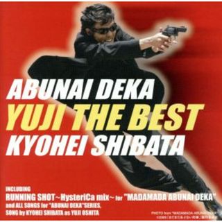 あぶない刑事　ＹＵＪＩ　ＴＨＥ　ＢＥＳＴ(テレビドラマサントラ)