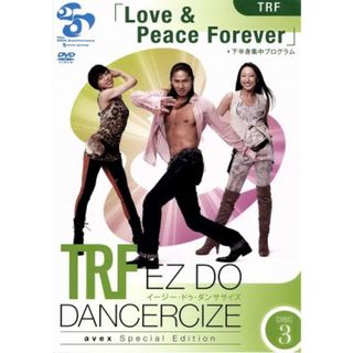 【単品】ＴＲＦ　ＥＺ　ＤＯ　ＤＡＮＣＥＲＣＩＺＥ　ａｖｅｘ　Ｓｐｅｃｉａｌ　Ｅｄｉｔｉｏｎ　ＴＲＦ「Ｌｏｖｅ　＆　Ｐｅａｃｅ　Ｆｏｒｅｖｅｒ」下半身集中プログラム(スポーツ/フィットネス)