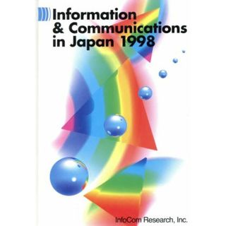 Ｉｎｆｏｍａｔｉｏｎ　＆　Ｃｏｍｍｕｎｉ９８／情報通信総合研究所(著者)(コンピュータ/IT)