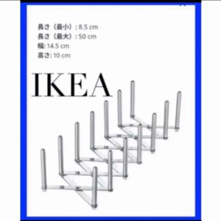 IKEA VARIERA ヴァリエラ 鍋ぶたオーガナイザー 