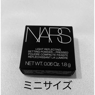 ナーズ(NARS)のナーズ ライトリフレクティングセッティングパウダー プレストＮ　ミニサイズ(フェイスパウダー)