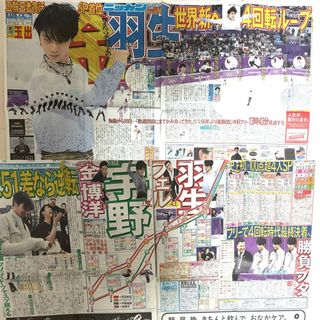 羽生結弦選手　新聞(スポーツ選手)