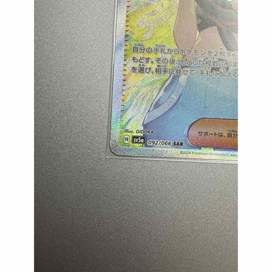 ポケモン(ポケモン)のポケカ クリムゾンヘイズ サザレSAR ヒスイガーディ AR エンタメ/ホビーのトレーディングカード(シングルカード)の商品写真