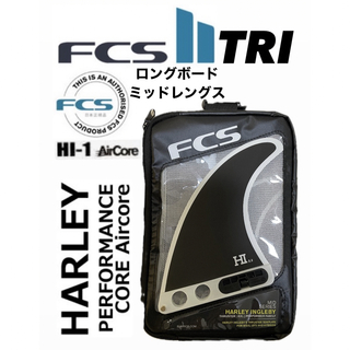 エフシーエス(FCS)のFCS2 LONG HARLEY TRI FIN BLACK新品(サーフィン)