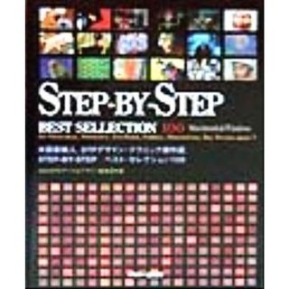 Ｓｔｅｐ‐Ｂｙ‐Ｓｔｅｐベストセレクション１００ ＤＴＰデザインテクニック傑作選／ＡＧＯＳＴＯアート＆デザイン編集部【編】(コンピュータ/IT)