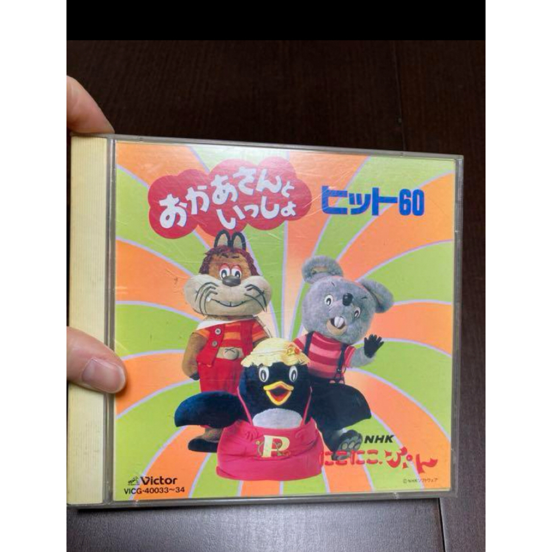 おかあさんといっしょ　CD2枚組　ヒット60     にこにこ・ぷん！ エンタメ/ホビーのCD(キッズ/ファミリー)の商品写真