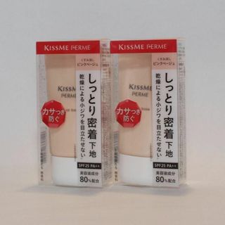 【新品2個セット】キスミー フェルム しっとり密着化粧下地 28g(化粧下地)