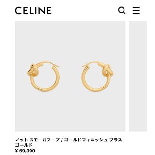 セリーヌ(celine)の【新品未使用】CELINE フープピアス(ピアス(両耳用))