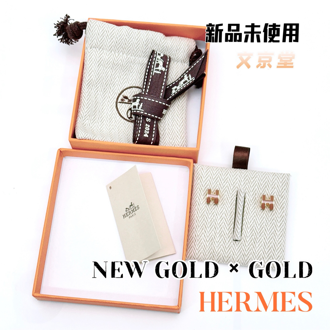 Hermes(エルメス)のエルメス ポップアッシュ ミニ ポップ H ピアス ニューゴールド×ゴールド レディースのアクセサリー(ピアス)の商品写真