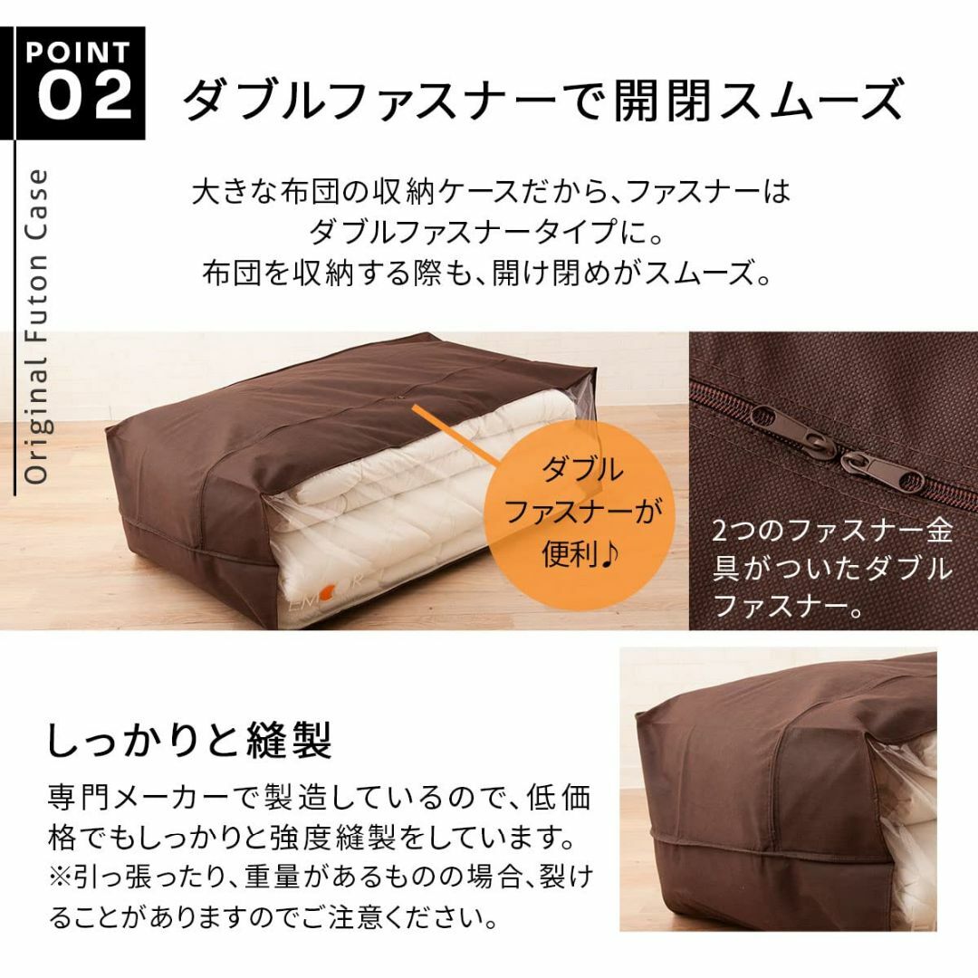 【色: 単品】エムール 布団収納ケース エムールオリジナル 布団セット用 ダブル インテリア/住まい/日用品の収納家具(押し入れ収納/ハンガー)の商品写真