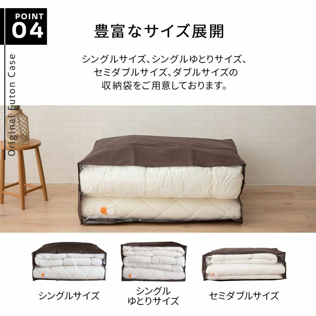 【色: 単品】エムール 布団収納ケース エムールオリジナル 布団セット用 ダブル インテリア/住まい/日用品の収納家具(押し入れ収納/ハンガー)の商品写真