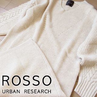 URBAN RESEARCH ROSSO - 美品 ROOSO アーバンリサーチ ニットワンピース アイボリー