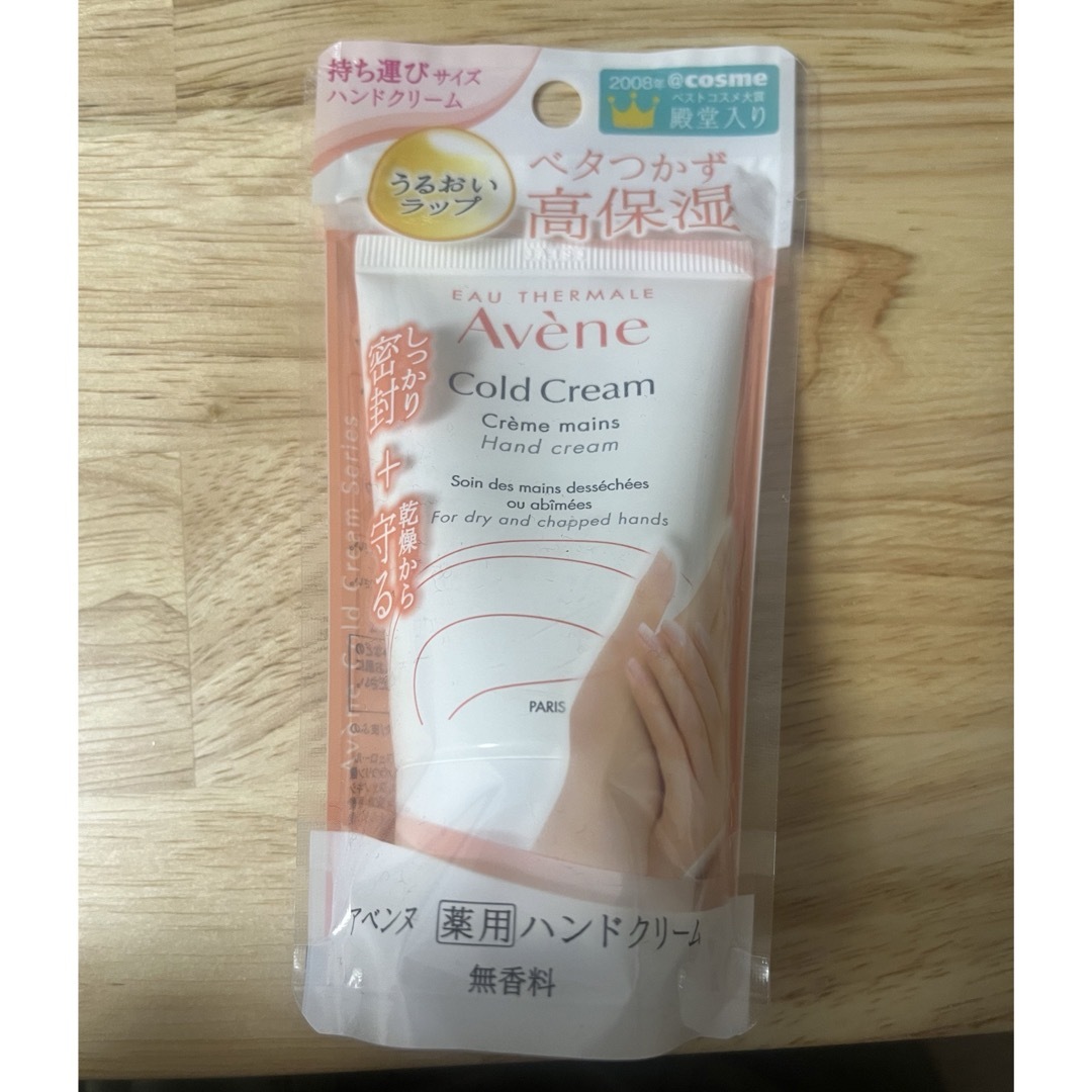 Avene(アベンヌ)のアベンヌ 薬用ハンドクリーム 敏感肌用 手荒れ予防 保湿  無香料(51g) コスメ/美容のボディケア(ハンドクリーム)の商品写真