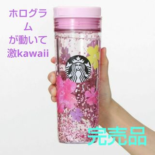 スターバックス(Starbucks)のスタバ　SAKURA 2024　ウォーターインタンブラー　グリッター　473ml(ボトル・ケース・携帯小物)