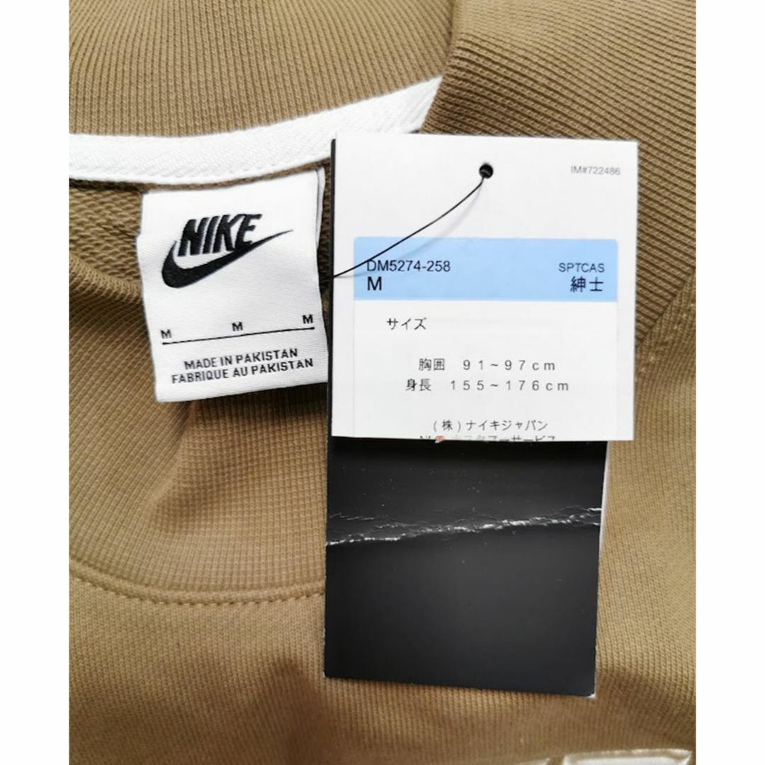 NIKE(ナイキ)の新品 タグ付き NIKE ナイキ スウェット オーバーサイズ トレーナー 茶 M メンズのトップス(スウェット)の商品写真