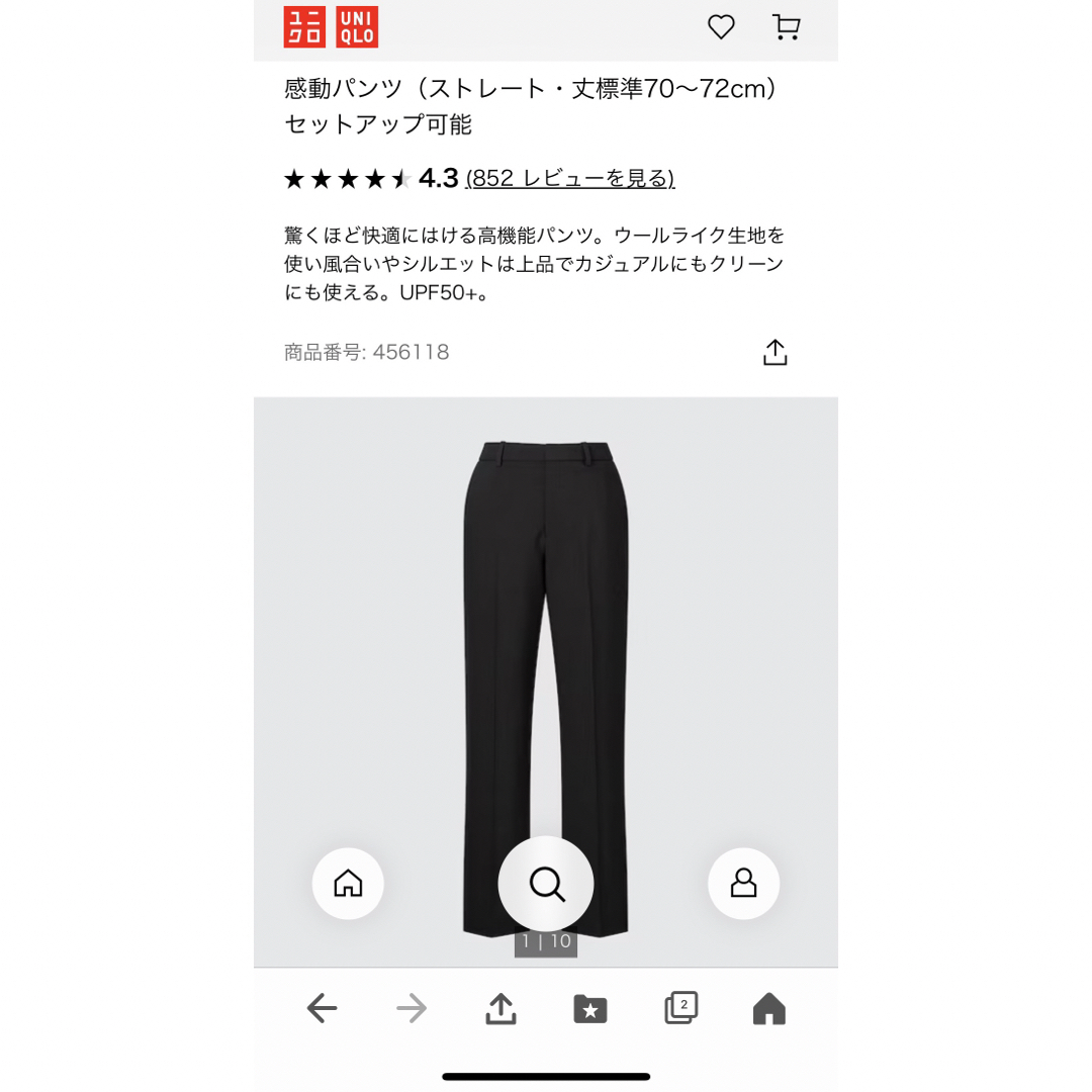 UNIQLO(ユニクロ)のhero様専用。ユニクロ　感動パンツ（ストレート）　W64 レディースのパンツ(カジュアルパンツ)の商品写真