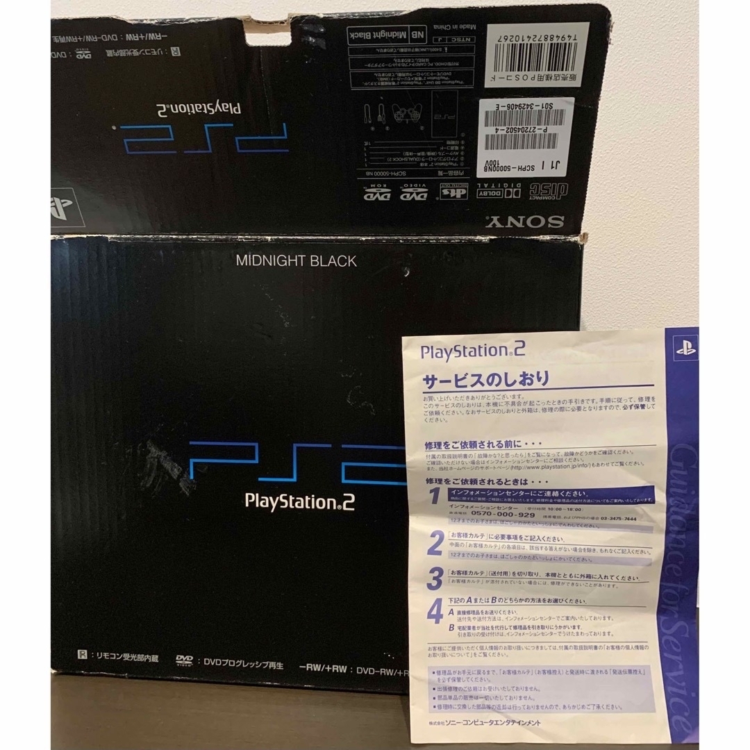 PlayStation2(プレイステーション2)のSONY PlayStation2 SCPH-50000 NB エンタメ/ホビーのゲームソフト/ゲーム機本体(家庭用ゲーム機本体)の商品写真