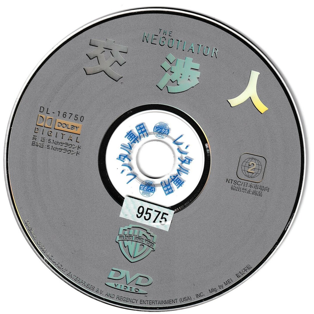 KD 1020  交渉人　中古DVD エンタメ/ホビーのDVD/ブルーレイ(外国映画)の商品写真