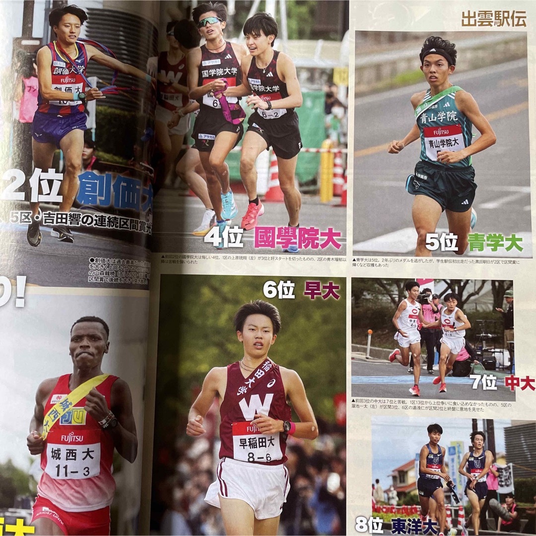 【送料込み】月刊 陸上競技 2023年 11月号  エンタメ/ホビーの雑誌(趣味/スポーツ)の商品写真