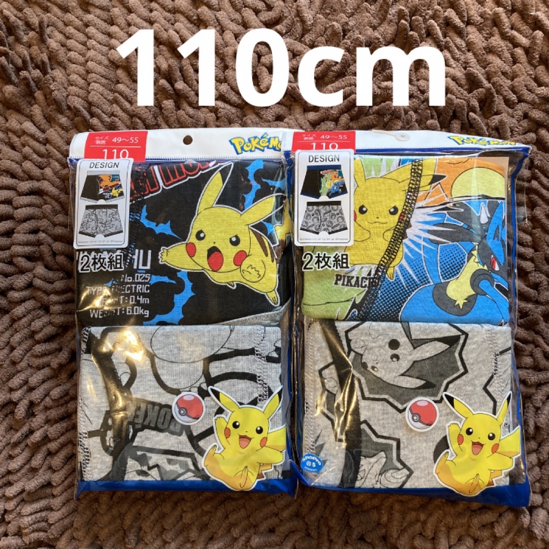 ポケモン(ポケモン)のポケモン ボクサーパンツ ボクサーブリーフ 110 4枚 ルカリオ 下着 新品 キッズ/ベビー/マタニティのキッズ服男の子用(90cm~)(下着)の商品写真