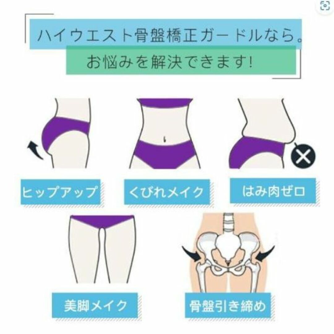 新品 補正下着 ガードル 美尻 Ｍ ブラック ダイエット 骨盤ケア L XL 有 レディースのレッグウェア(レギンス/スパッツ)の商品写真