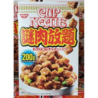 ニッシンショクヒン(日清食品)の謎肉放題  大容量200g 追い謎肉 カップヌードル 夢の謎肉が食べ放題に(インスタント食品)