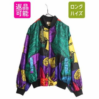 90s ピカソ ナイロン ジャケット メンズ レディース S / 古着 PICASSO 90年代 オールド アート ボンバー ブルゾン 総柄 ジップアップ 絵画(ブルゾン)