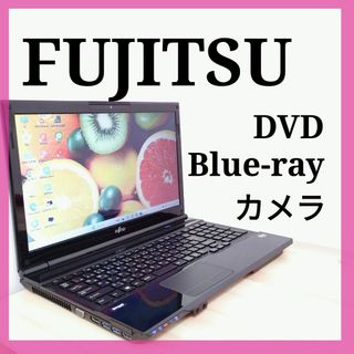 フジツウ(富士通)のすぐ使える✨️ブルーレイ視聴✨️黒ノートパソコン✨️Webカメラ✨️事務学習練習(ノートPC)