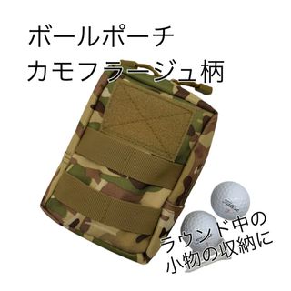 新品 ゴルフ ボール ポーチ カモフラージュ ラウンド 小物 収納 おしゃれ (バッグ)