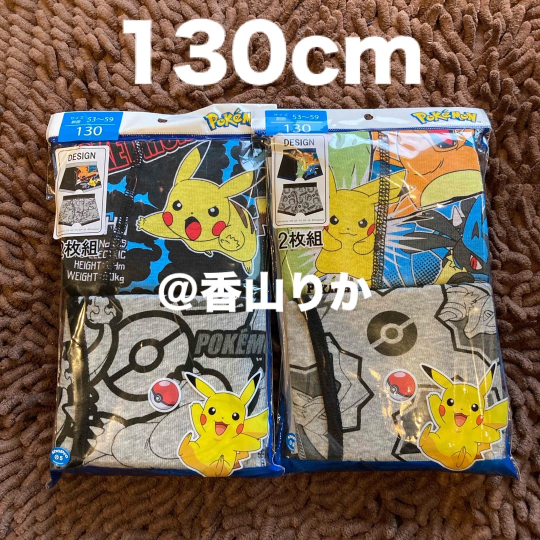 ポケモン(ポケモン)のポケモン ボクサーパンツ ボクサーブリーフ 130 下着 4枚 ルカリオ 新品 キッズ/ベビー/マタニティのキッズ服男の子用(90cm~)(下着)の商品写真