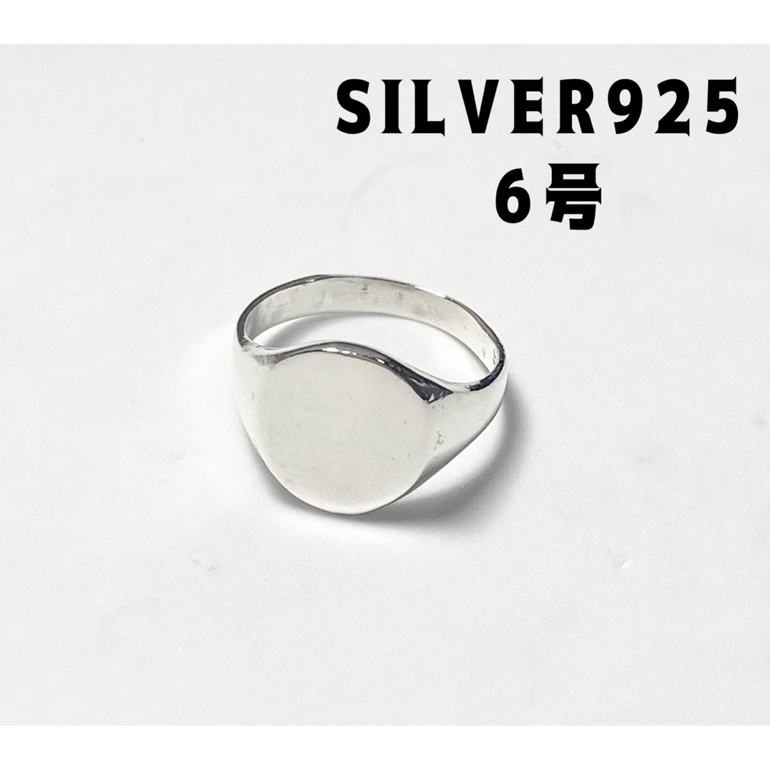 SILVERシグネット　オーバル印台　スターリングシルバー925リング 6号にふ メンズのアクセサリー(リング(指輪))の商品写真