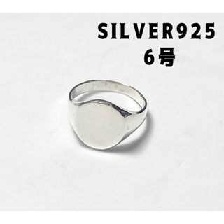 SILVERシグネット　オーバル印台　スターリングシルバー925リング 6号にふ(リング(指輪))