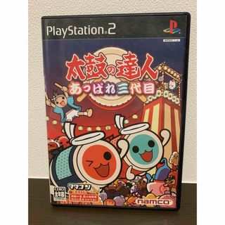 バンダイナムコエンターテインメント(BANDAI NAMCO Entertainment)の太鼓の達人　あっぱれ三代目　PS2(家庭用ゲームソフト)