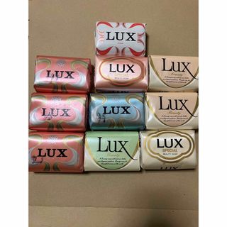 【新品未使用】 固形石鹸詰め合わせセット①  LUX/ラックス　計 10個