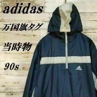 アディダス(adidas)の【052】USA古着アディダス90s当時物ハーフジップトラックパーカー国旗タグ(ナイロンジャケット)