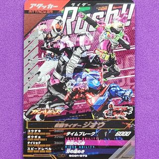 カメンライダーバトルガンバライド(仮面ライダーバトル ガンバライド)のＳＣ１章ＣＰ仮面ライダージオウ(シングルカード)