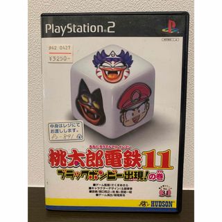 ハドソン(HUDSON)の桃太郎電鉄11 ブラックボンビー出現！の巻　PS2(家庭用ゲームソフト)