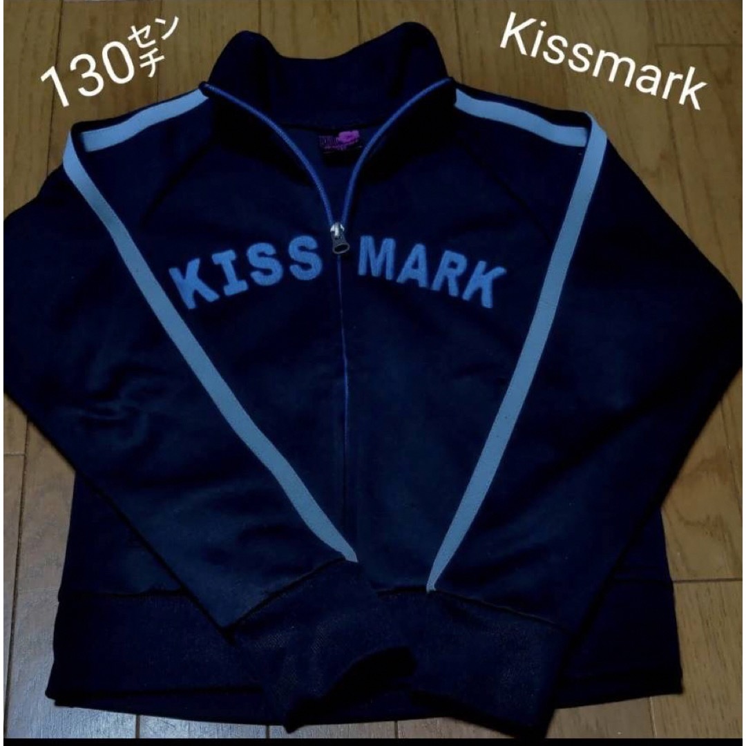 kissmark(キスマーク)のキッズ　ジャージ　130㌢ キッズ/ベビー/マタニティのキッズ服男の子用(90cm~)(ジャケット/上着)の商品写真