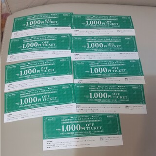 松屋 - ワールドエコロモ 銀座松屋 銀座インズ1000円券９枚