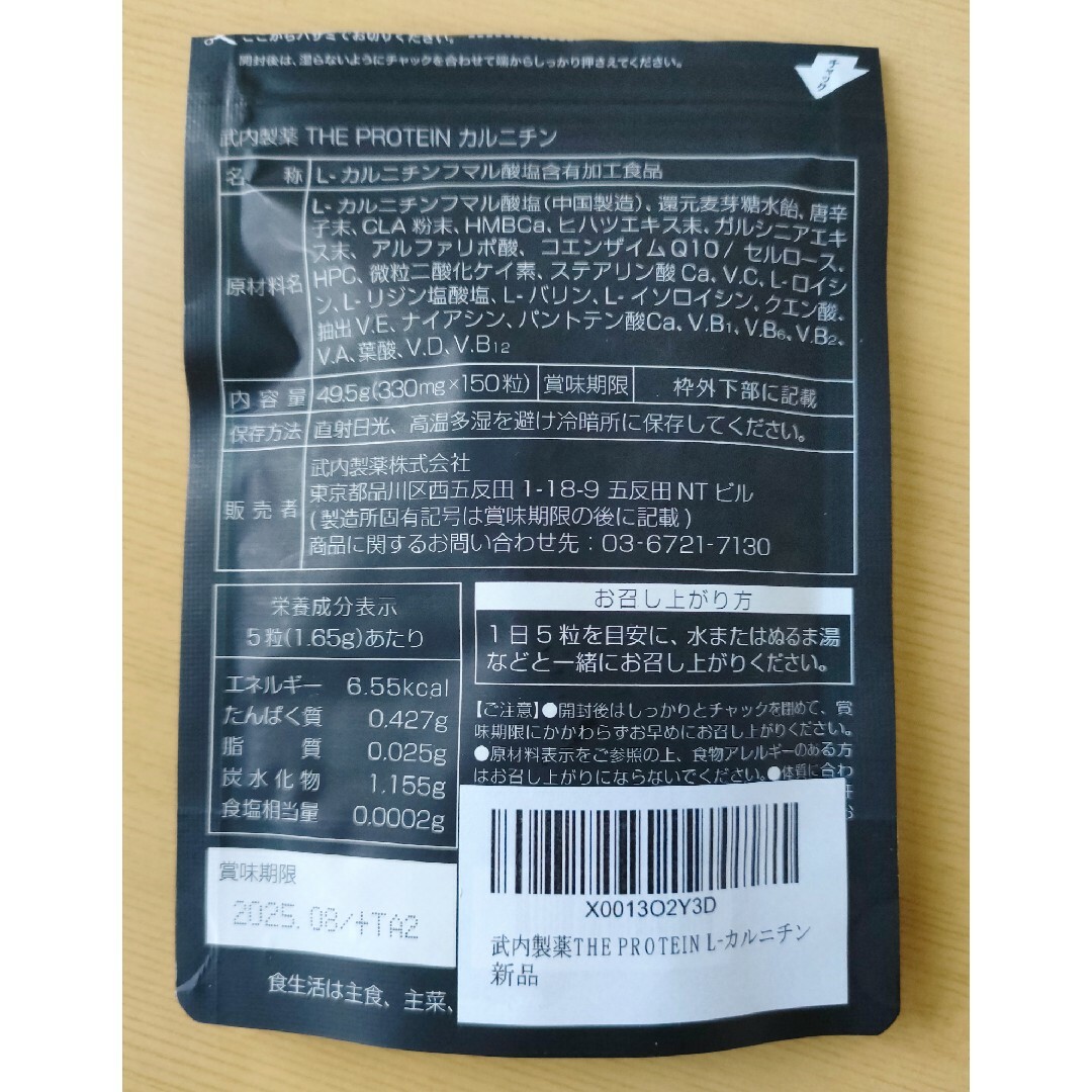 【武内製薬】プロテイン オルニチン200g 食品/飲料/酒の食品(その他)の商品写真