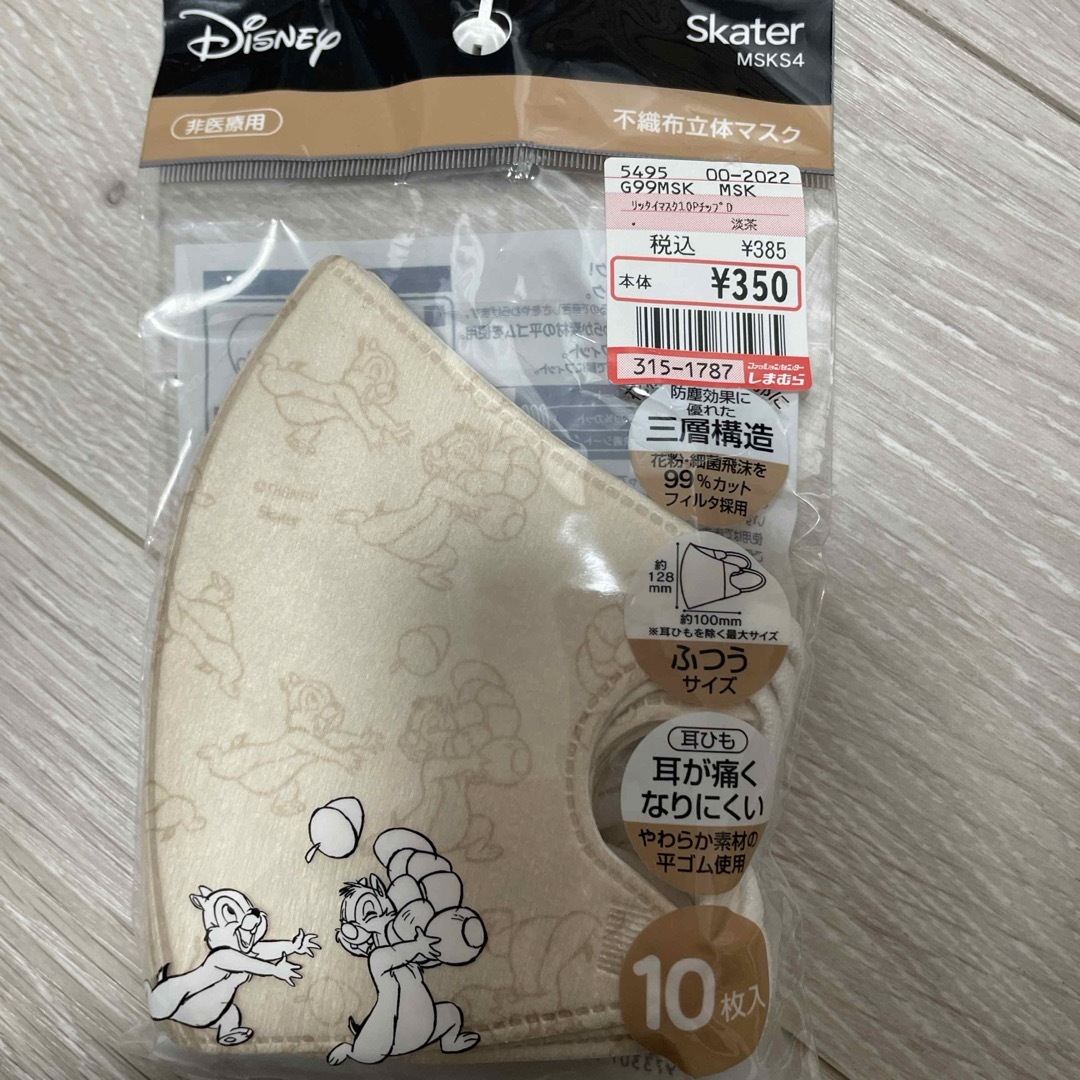 Disney(ディズニー)のチップとデール　布、不織布マスク ハンドメイドのファッション小物(その他)の商品写真