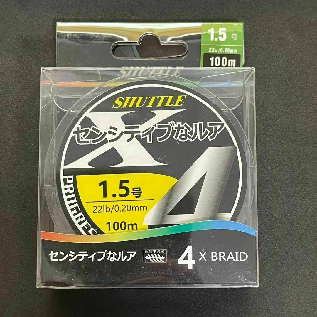 PEライン 1.5号 100m 4本編 グレー　灰色　アジング　エギング スポーツ/アウトドアのフィッシング(釣り糸/ライン)の商品写真