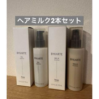 【新品・未使用】ホーユー　バイカルテ　エッセンスミルク　ヘアミルク