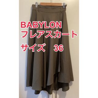 バビロン(BABYLONE)のBABYLON バビロン　フレアスカート(ウエストゴム)　36サイズ(ロングスカート)