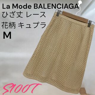 バレンシアガ(Balenciaga)の美品 送料無料 La Mode BALENCIAGA ひざ丈 ブラウン 花柄 M(ひざ丈スカート)